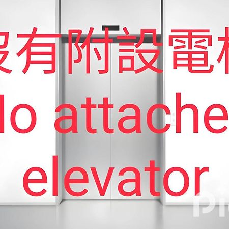 赤嵌厝child Come Home-依人數床位數計價開放房型 Tainan Extérieur photo