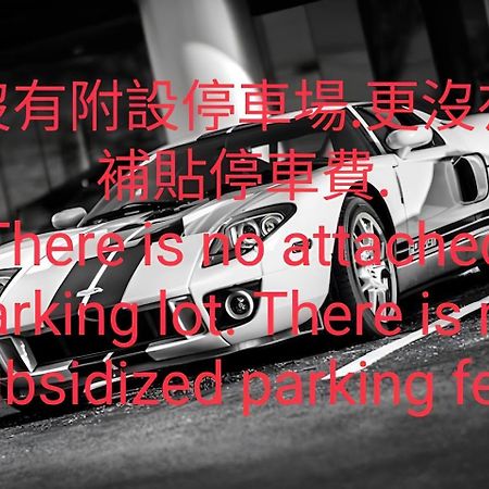 赤嵌厝child Come Home-依人數床位數計價開放房型 Tainan Extérieur photo